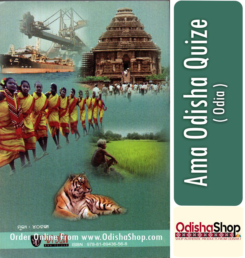 odia book Ama Odisha Quize From Odishashop