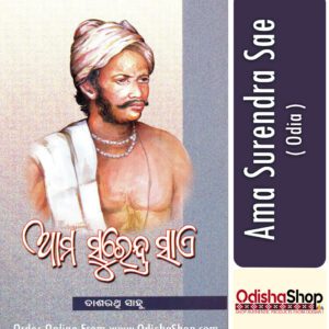 odia book Ama Surendra sae From Odishashop.