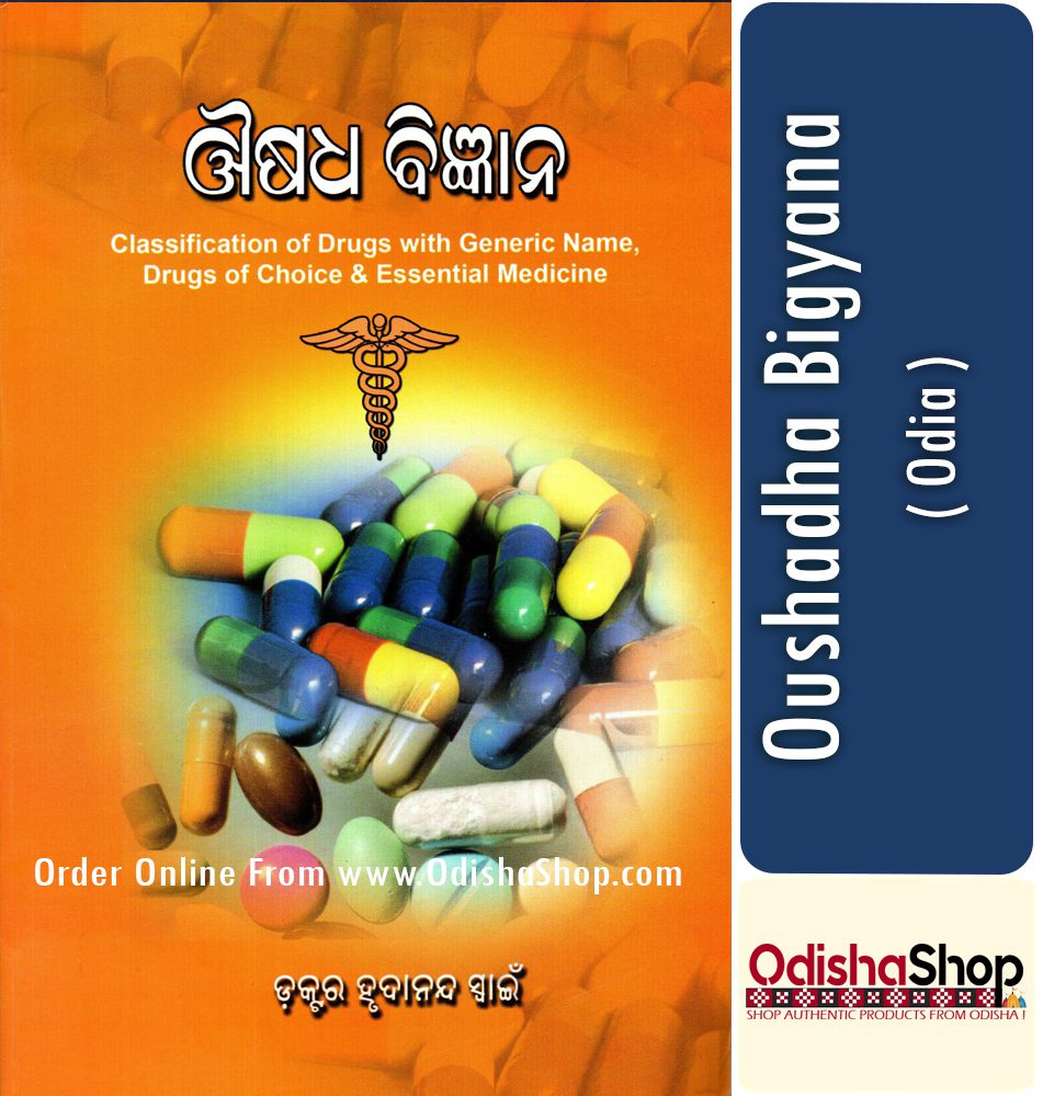 Odia Book Oushadh Bigyan From Odishashop