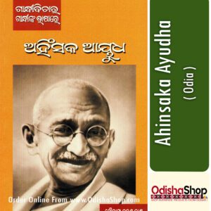 Odia Book Ahinsaka Ayudha From Odisha Shop