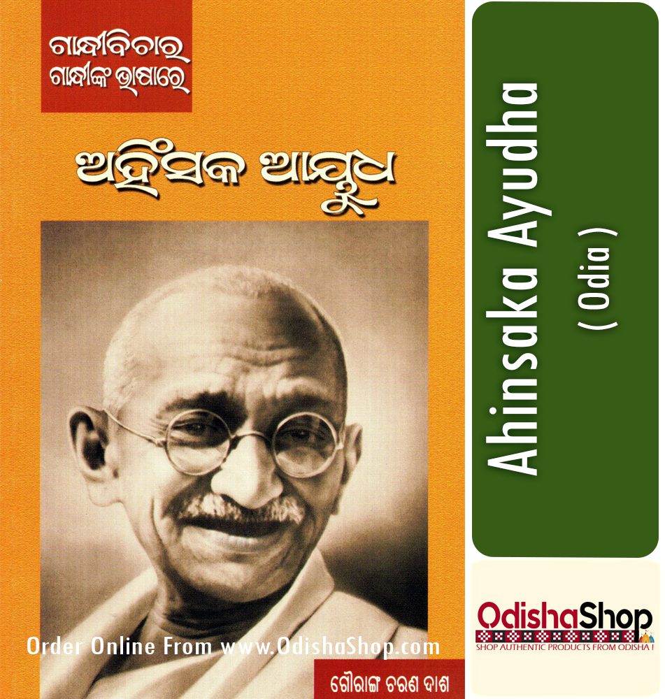 Odia Book Ahinsaka Ayudha From Odisha Shop