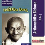 Odia Book Arthanaitika Bichara From OdishaShop