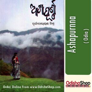 Odia Book Ashapurnna From Odishashop