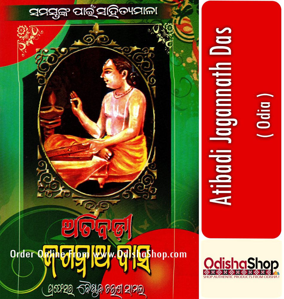 Odia Book Atibadi Jagannath DasFrom Odishashop