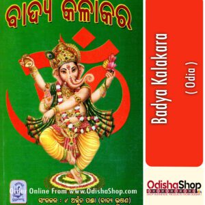 Odia Book Badya Kalakar From Odishashop
