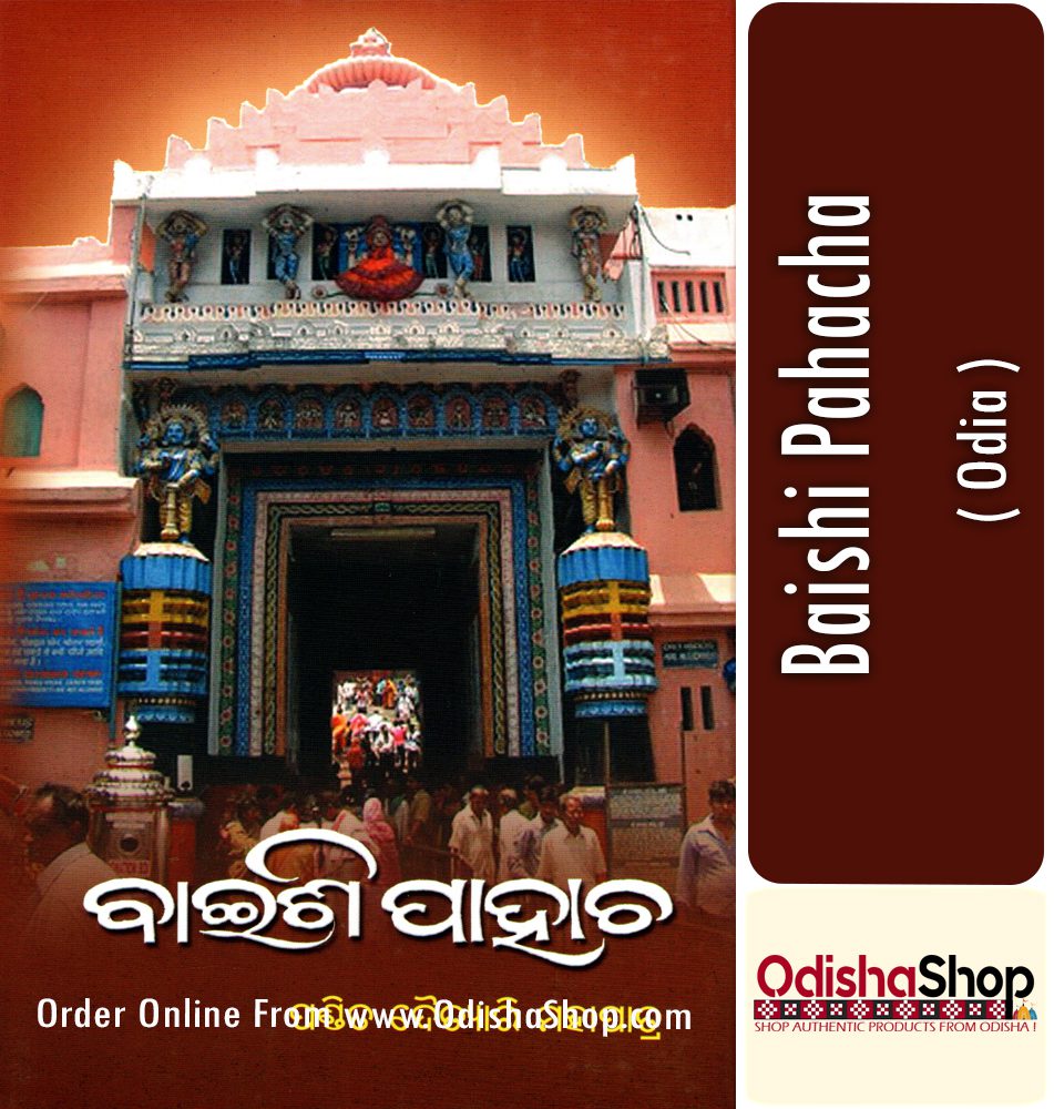 Odia Book Baishi Pahacha From Odishashop