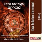 Odia Book Beda Bedantara Amrutabani From Odishashop