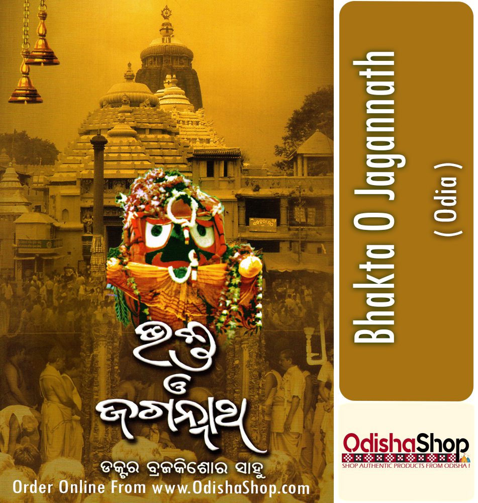 Odia Book Bhakta O Jagannatha From Odishashop