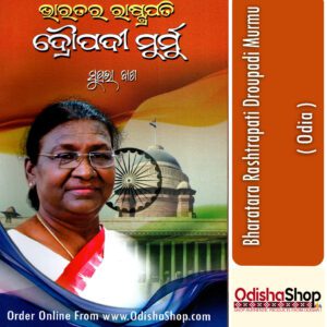 Odia Book Bharatara Rashtrapati Dropadi Murmmu From Odishashop