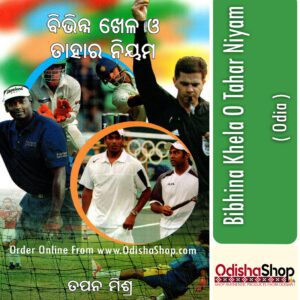Odia Book Bibhinna Khela O Tahar Niyam From Odishashop