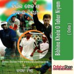 Odia Book Bibhinna Khela O Tahar Niyam From Odishashop