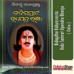 Odia Book Bidagdha Kabyasrasta Kabi Samrat Upendra Bhanja From Odishashop