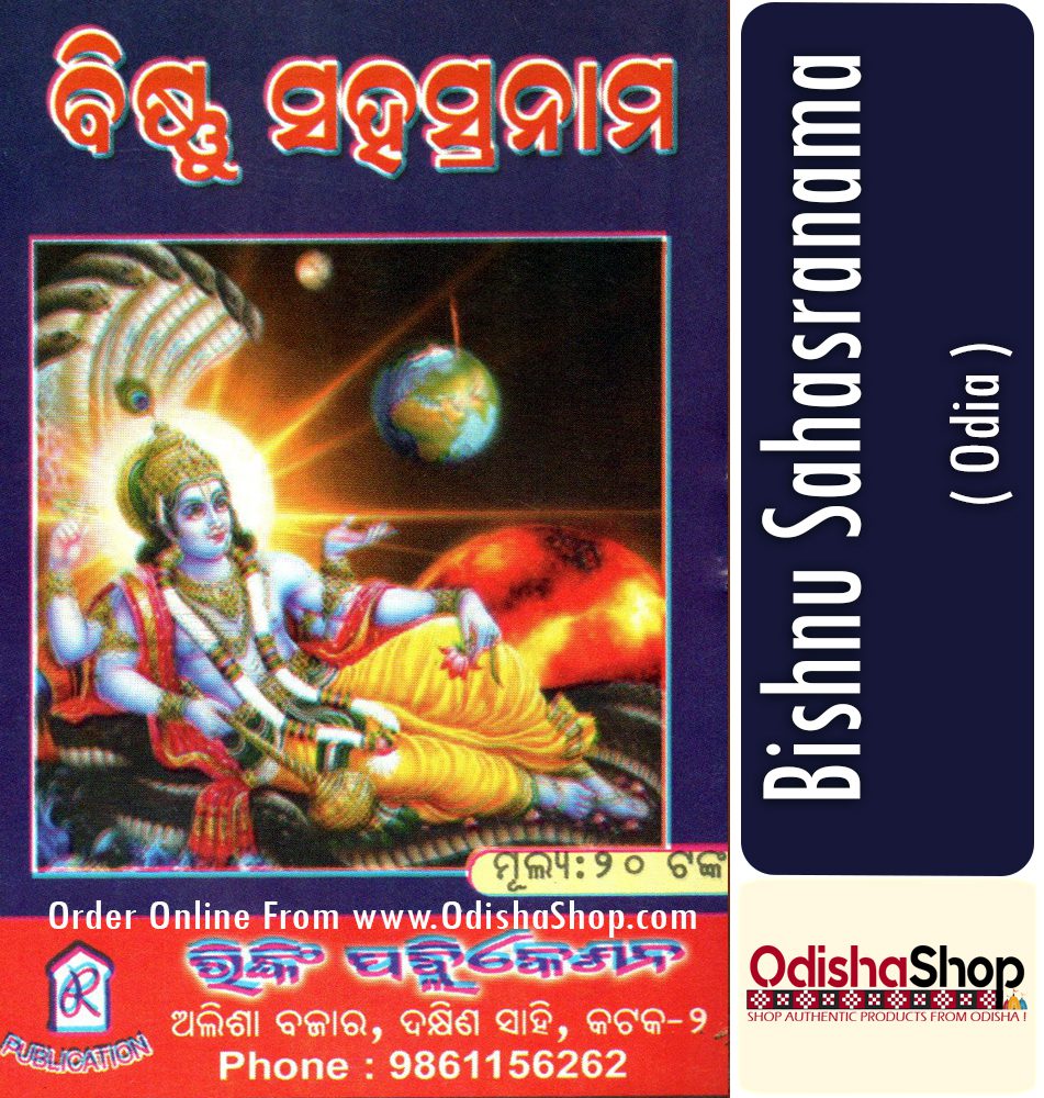 Odia Book Bishnu Sahasranama From Odishashop
