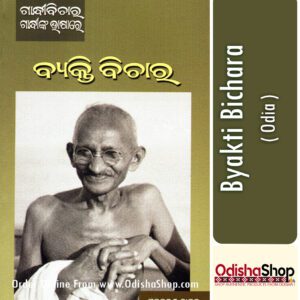 Odia Book Byakti Bichara From Odishashop