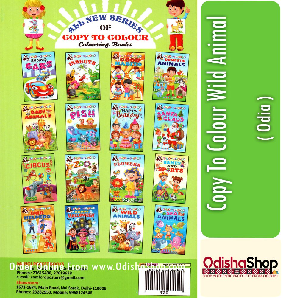 Odia Book Copy To Colour Wild Animals From Odishashop