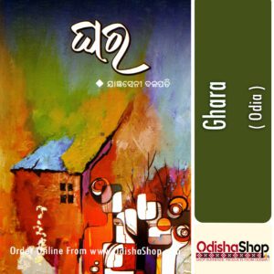 Odia Book Ghara From Odishashop