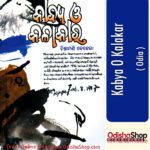 Odia Book Kabya O Kalakar From Odishashop
