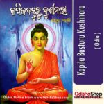 Odia Book Kapila Basturu Kushinara From Odishashop