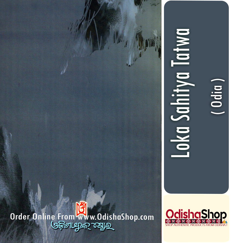 Odia Book Lokasahitya Tatwa From Odishashop