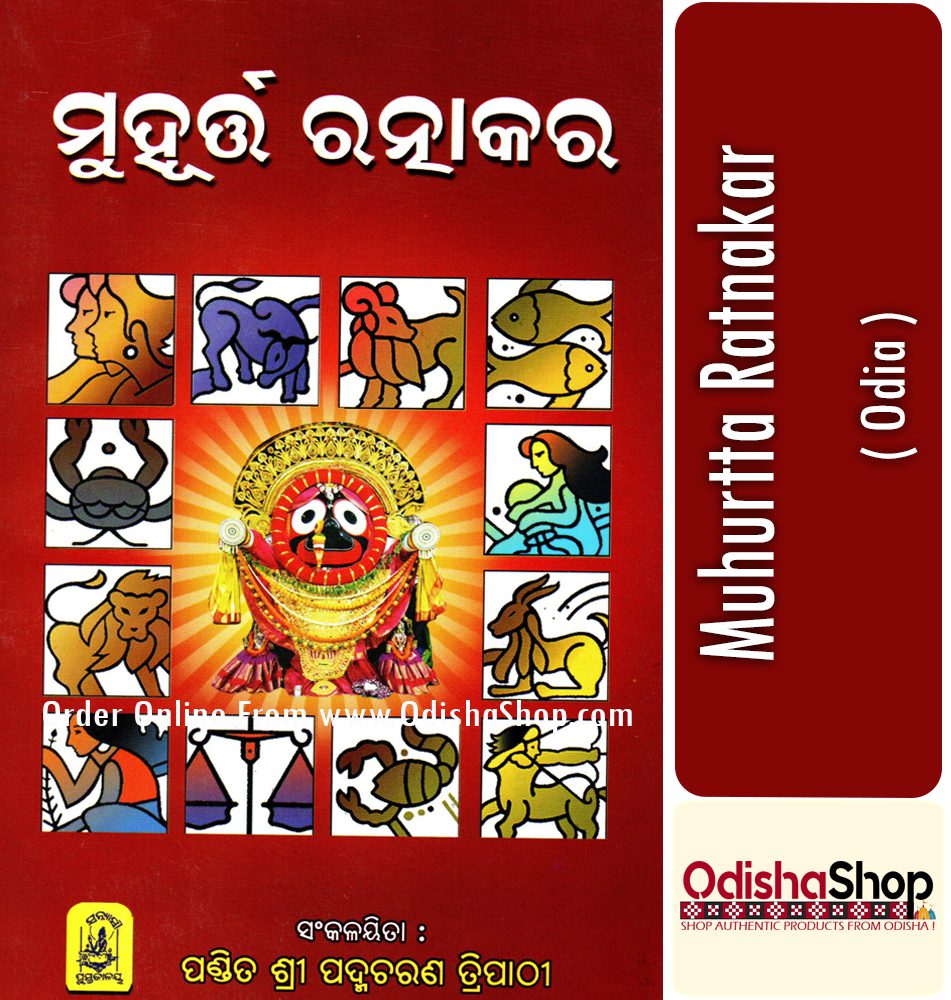 Odia Book Muhurtta Ratnakar From Odishashop