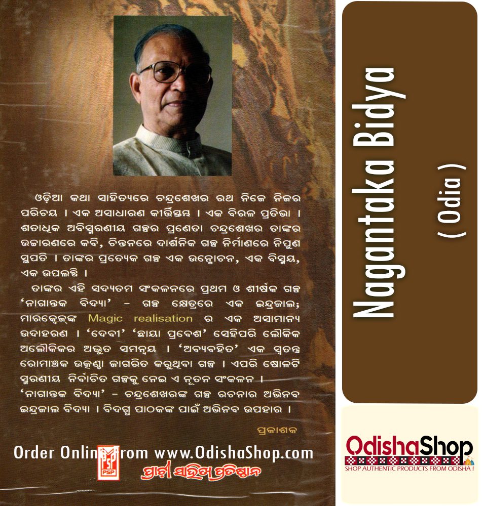 Odia Book Nagantaka Bidya From Odishashop