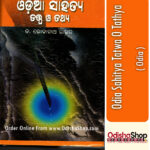 Odia Book Odia Sahitya Tatwa O Tathya From Odishashop