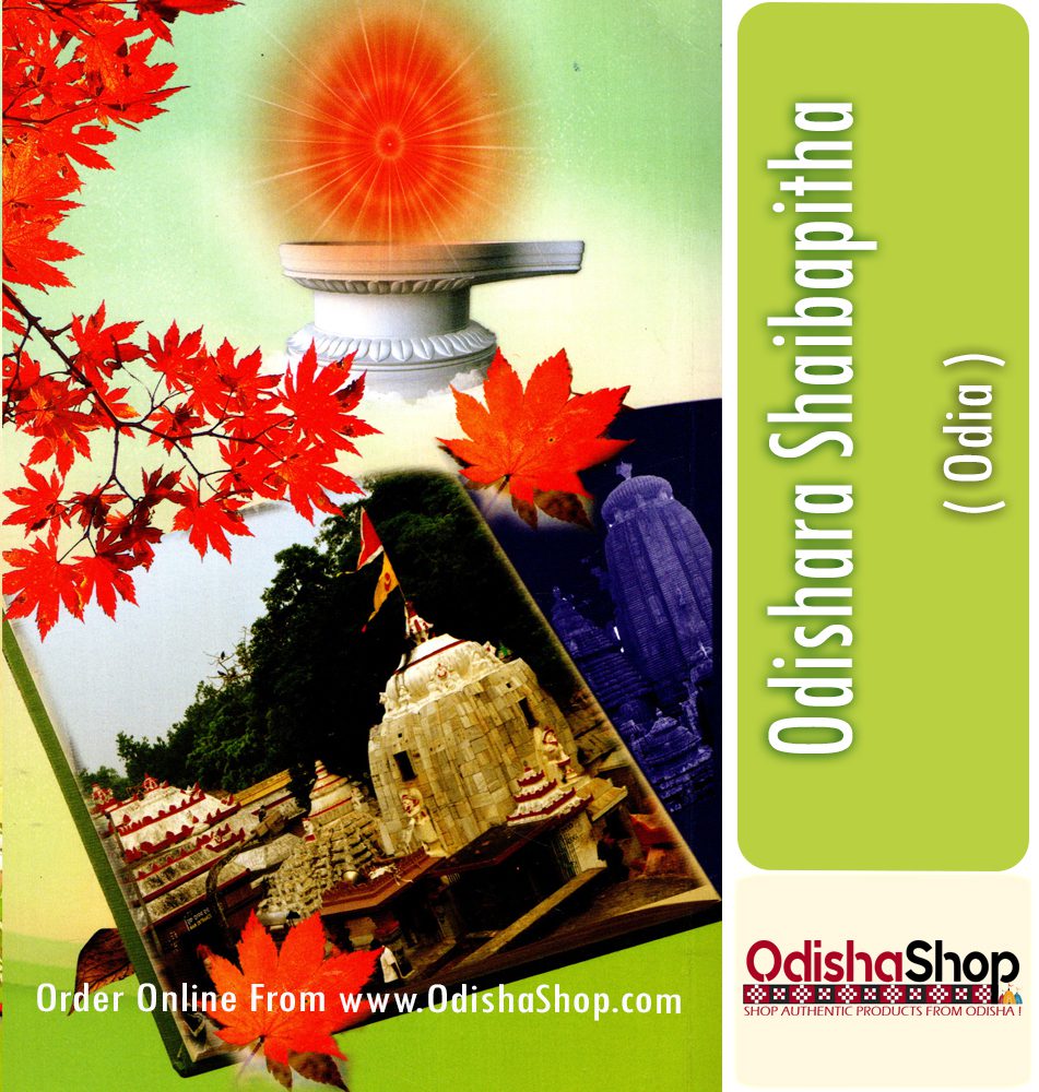 Odia Book Odishara Shaibapitha From Odishashop