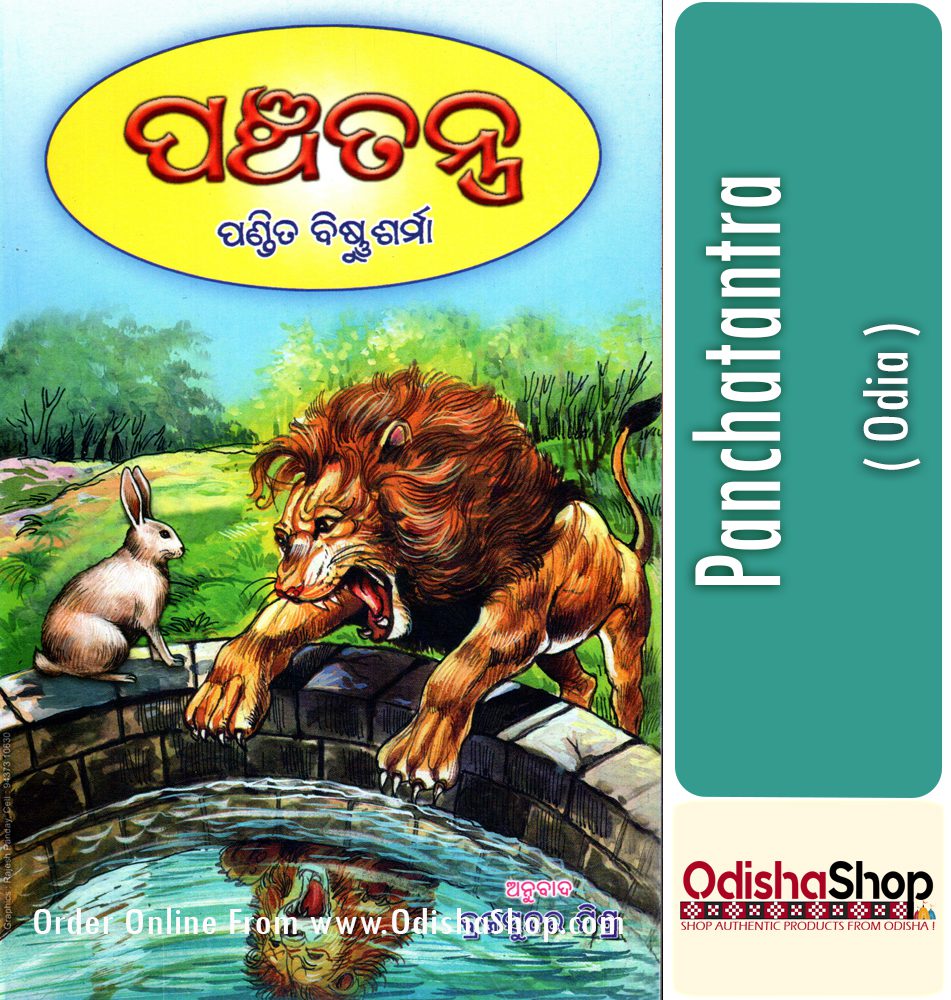 Odia Book Panchatntra From Odishashop