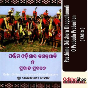 Odia Book Paschima Odishara Dhagadhamali o Prabada Prabachana From Odishashop