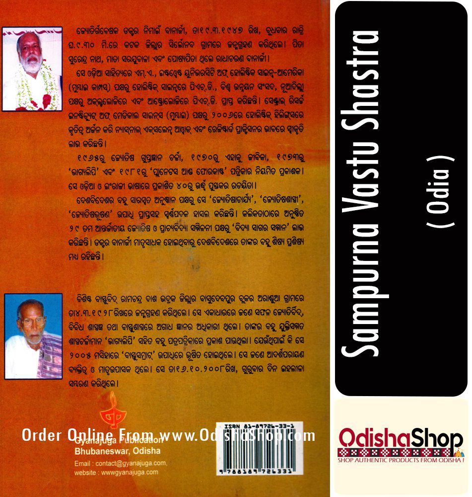 Odia Book Sampurna Vastu Shastra From Odishashop 1