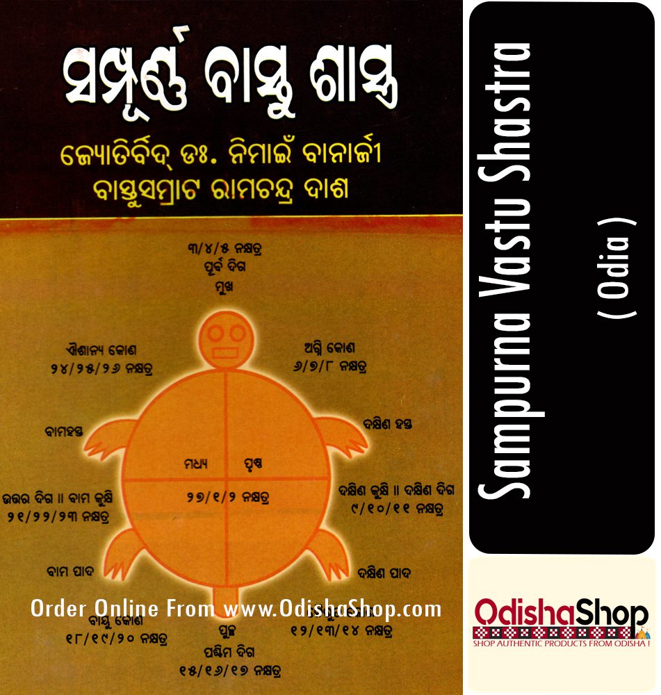 Odia Book Sampurna Vastu Shastra From Odishashop