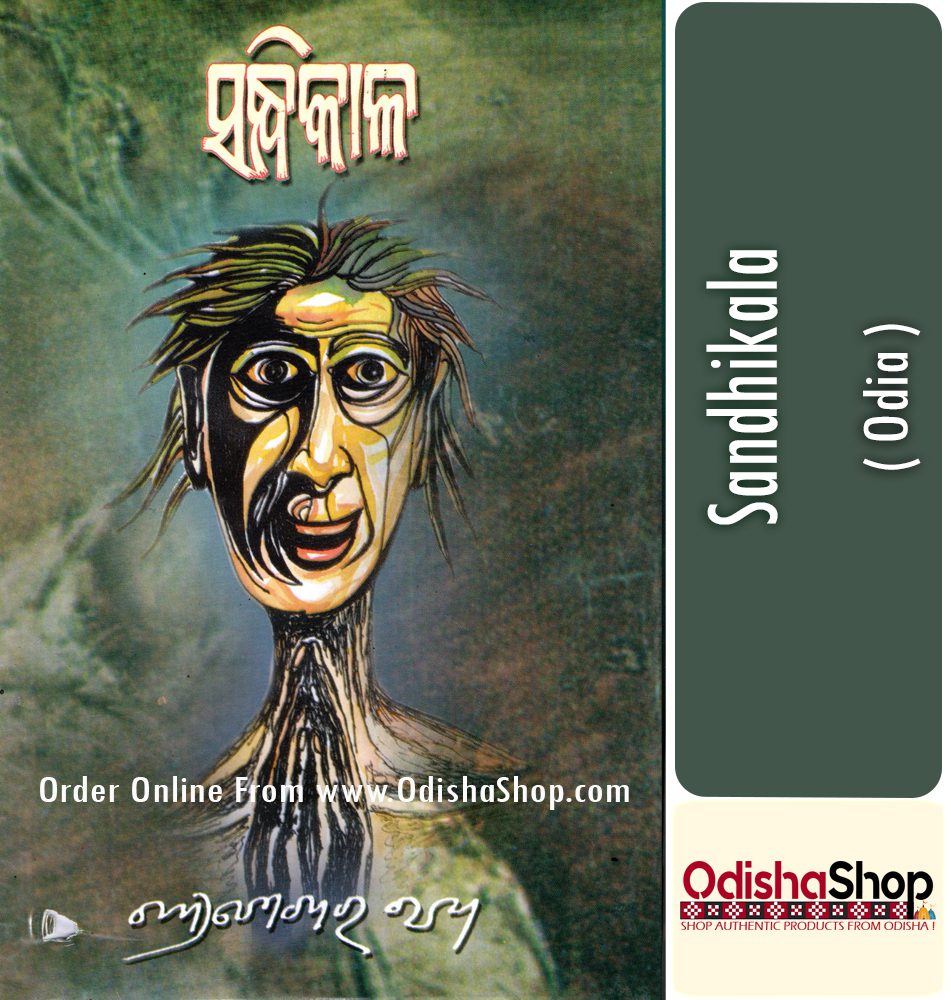 Odia Book Sandhikala From Odishashop