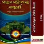 Odia Book Sarala Sahityara Shakta Dharma From Odishashop