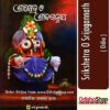 Odia Book Srikshetra O Srijagannatha From Odishashop