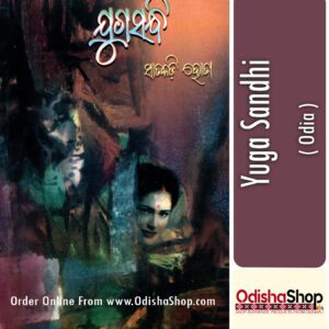 Odia Book Yuga Sandhi From Odishashop