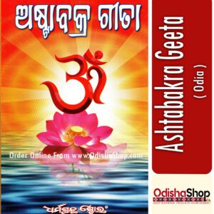 Odia Book Ashtabakra Geeta From Odishashop