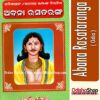 Odia Book Abana Rasataranga From Odishashop