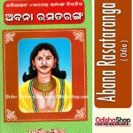 Odia Book Abana Rasataranga From Odishashop