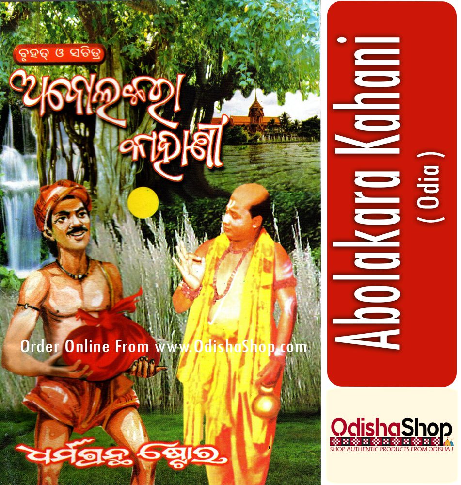 Odia Book Abolakara Kahani From Odishashop