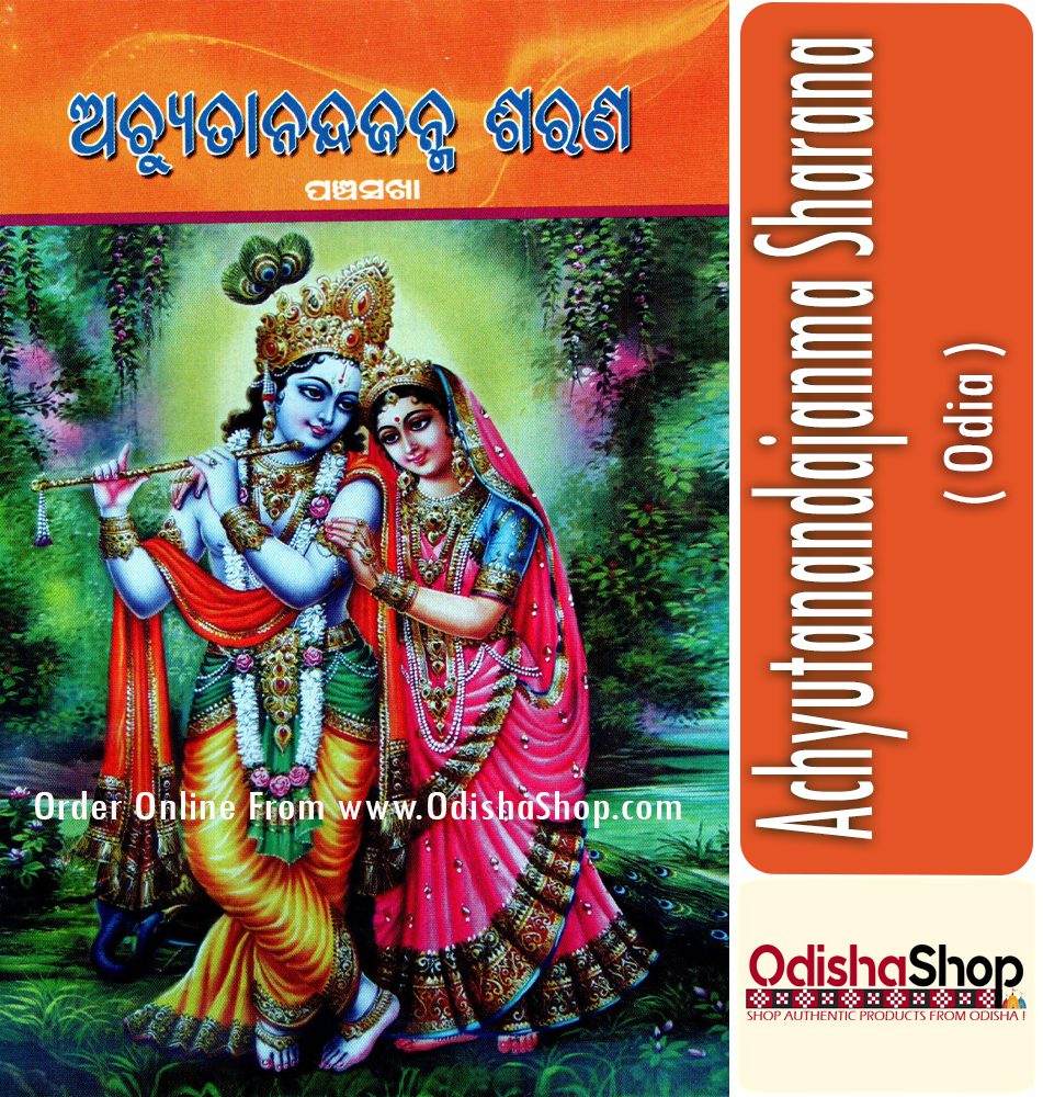 Odia Book Achyutananda Janma Sharana From Odishashop