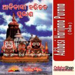 Odia Book Adibasi Harijana Purana From Odishashop