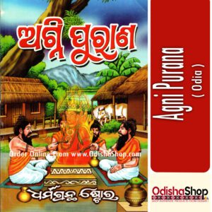 Odia Book Agni Purana From Odishashop
