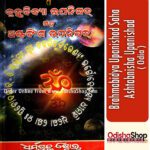 Odia Book Ashtabinsa Upanisad From Odishashop