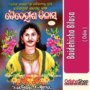 Odia Book Baidehisha Bilasha From Odishashop