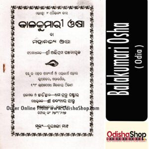 Odia Book Bala Kumari Osha From Odishashop