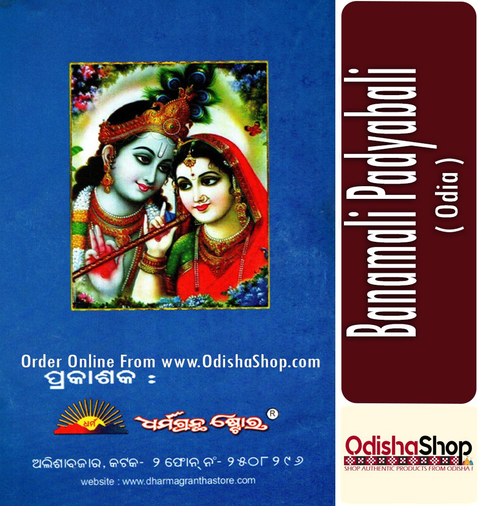 Odia Book Banamali Padyabali From Odishashop