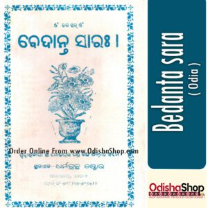 Odia Book Bedanta Sarah From Odishashop