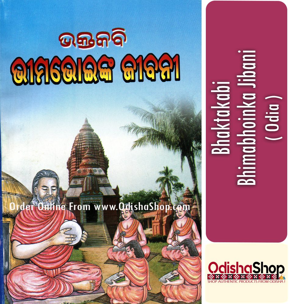 Odia Book Bhima Bhoinka Jibani From Odishashop