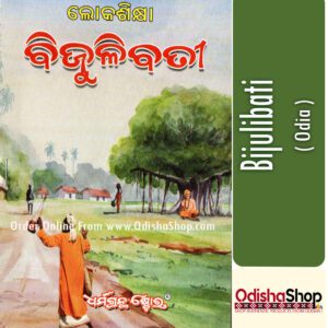 Odia Book Bijulibati From Odishashop