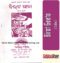 Odia Book Birata Geeta From Odishashop